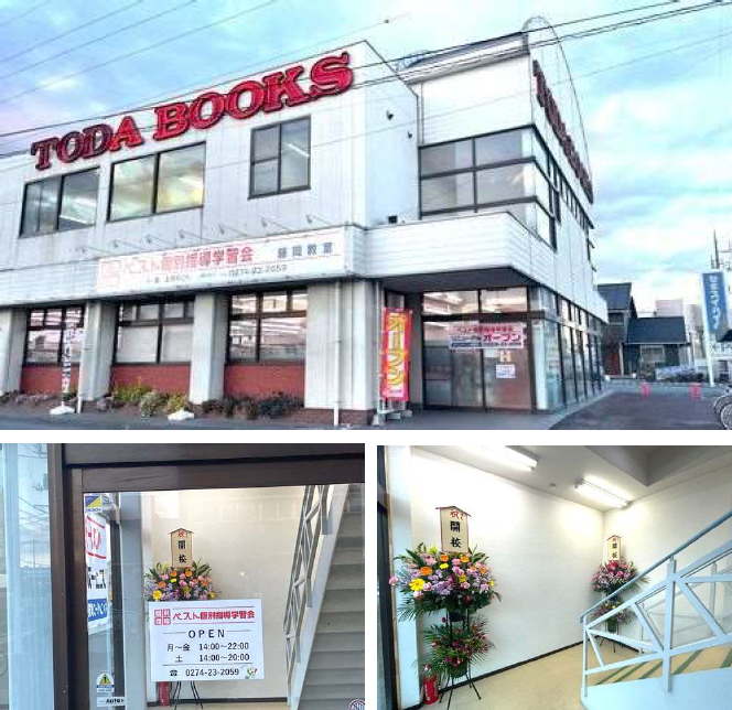 藤岡教室移転　お知らせ用